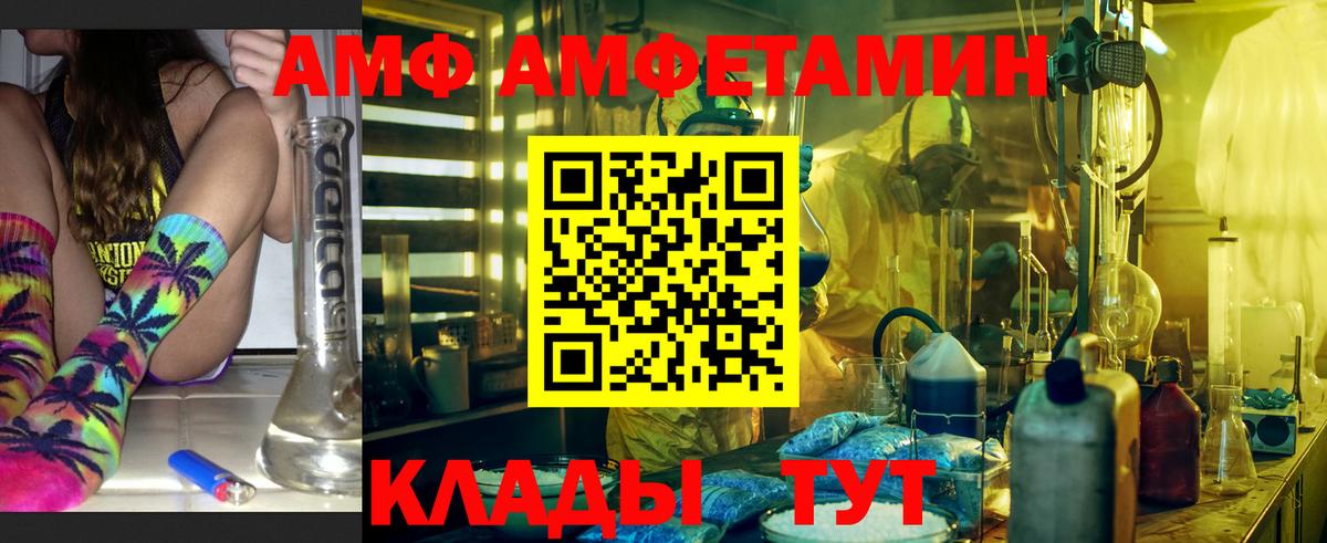 Amphetamine 98% Истра