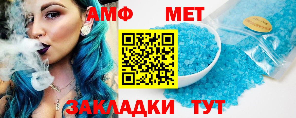 АМФЕТАМИН  АМФЕТАМИН Premium  Вход с VPN  Истра 