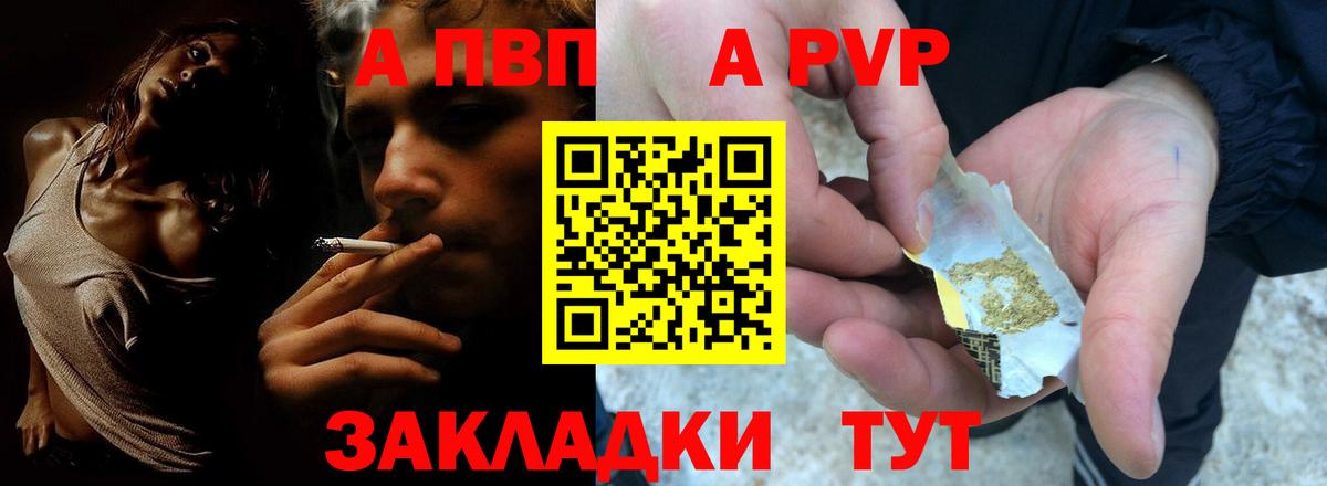 А ПВП  A-PVP мука  Вход с VPN  Альфа ПВП мука  Alpha PVP СК КРИС  Истра 