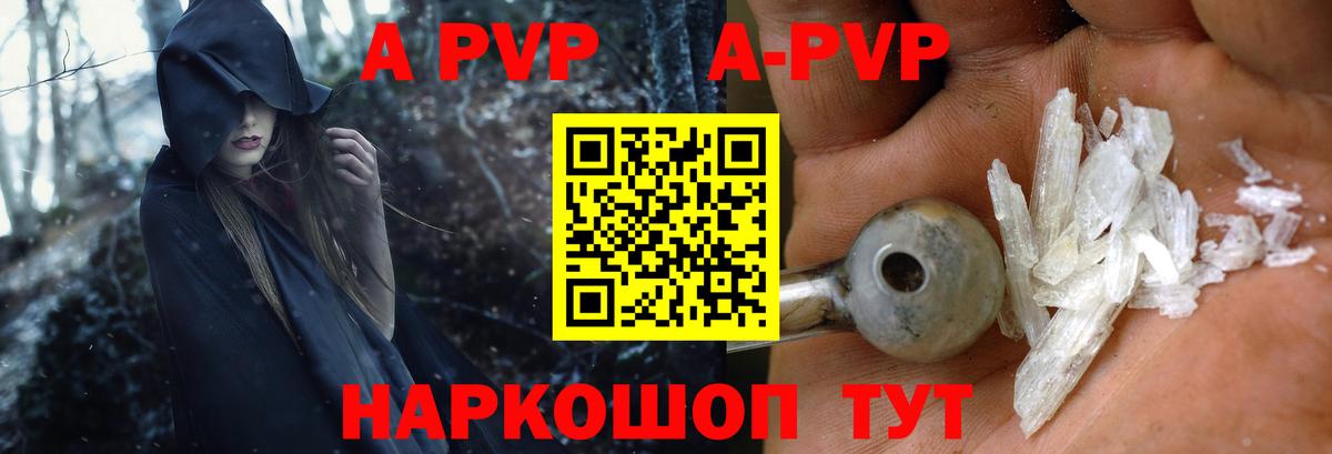 A-PVP СК Истра