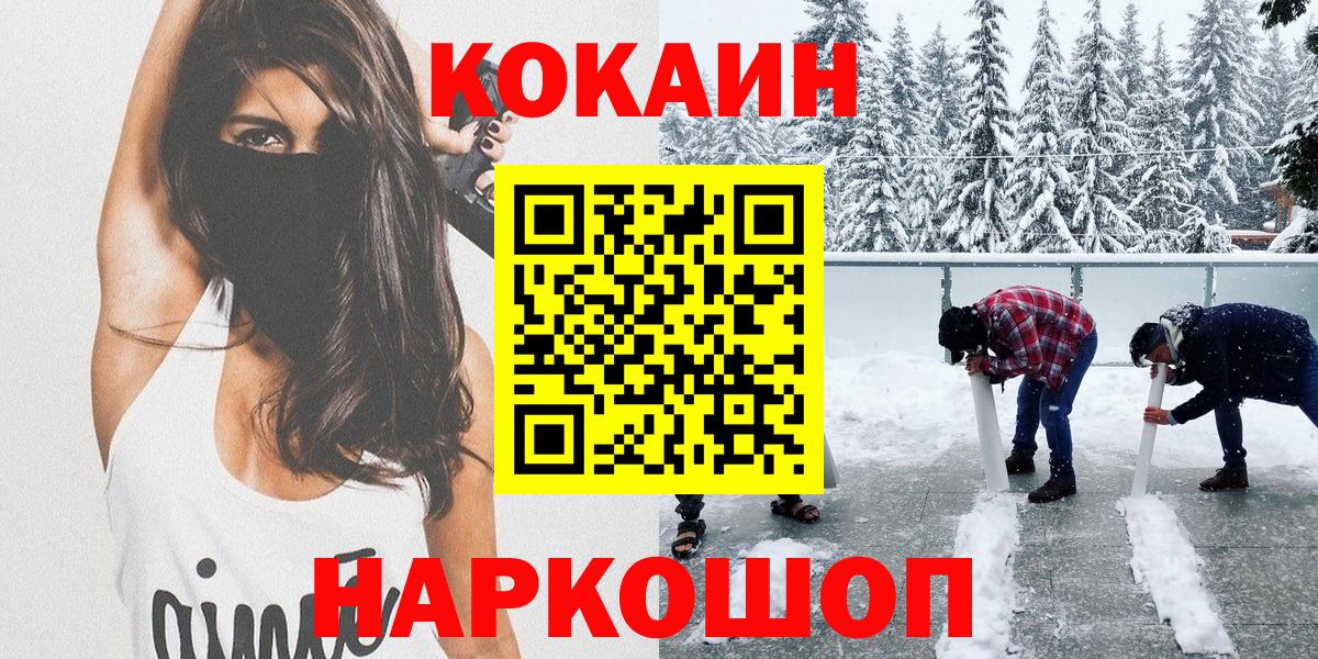 КОКАИН Перу Истра