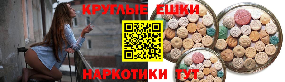 Ecstasy XTC  Ecstasy ешки  как найти   Истра  Вход с VPN 