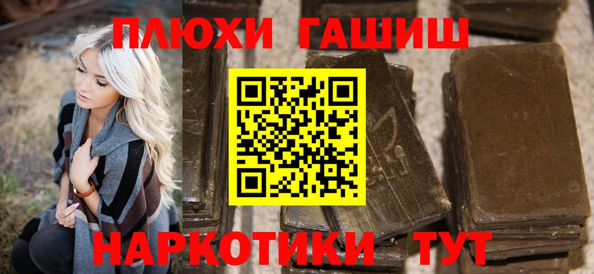Истра  ГАШ hashish  Вход с VPN 