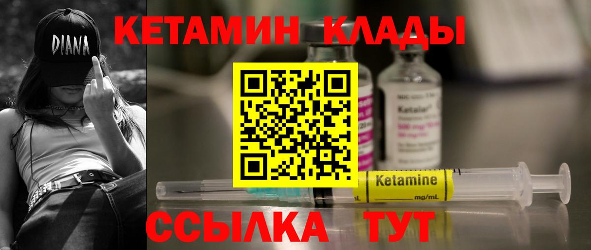 Кетамин VHQ  Вход с VPN  КЕТАМИН ketamine  Истра 