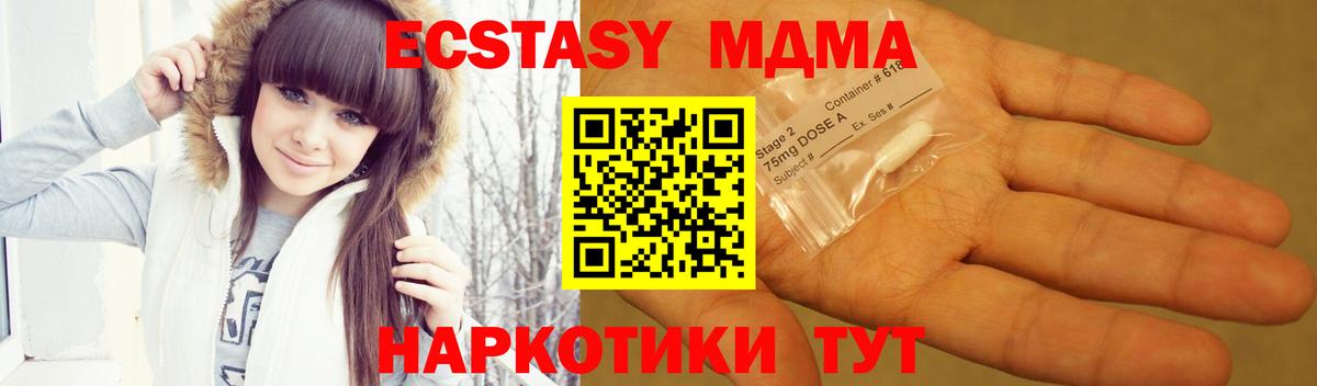 Истра  МДМА молли  МДМА crystal  Вход с VPN 