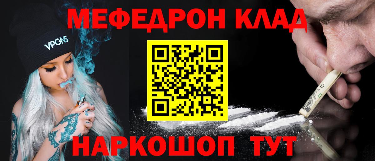 МЕФ  Истра