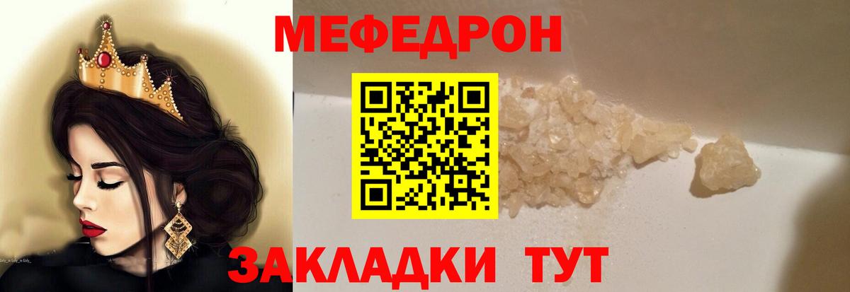 МЯУ-МЯУ VHQ  Мефедрон  МЯУ-МЯУ  Вход с VPN  Мефедрон мяу мяу  Истра 