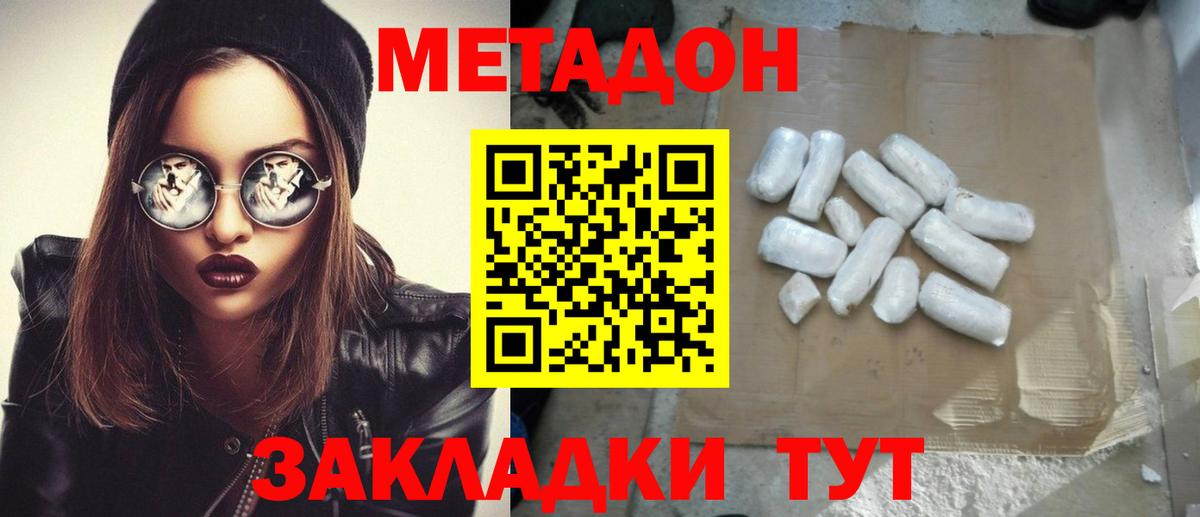 Истра  Метадон VHQ  Вход с VPN 