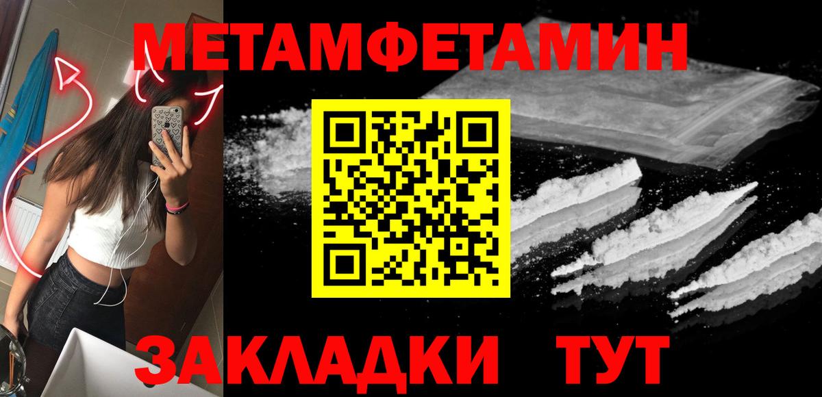 Первитин кристалл Истра