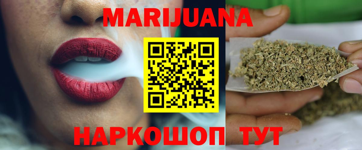 Бошки Шишки THC 21%  Шишки марихуана ГИДРОПОН  Вход с VPN  Истра 